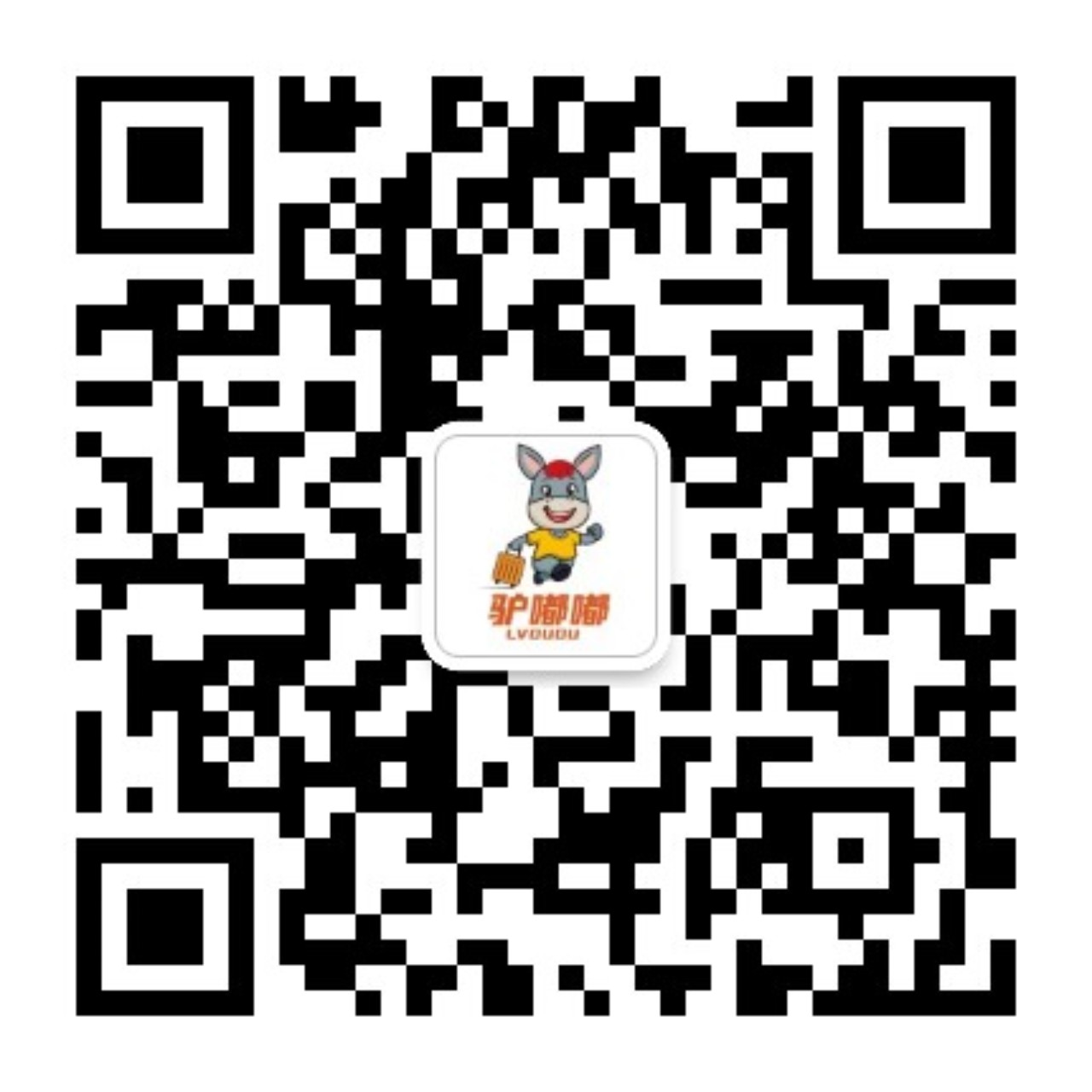 驴嘟嘟（武汉）旅行社有限公司有限公司
